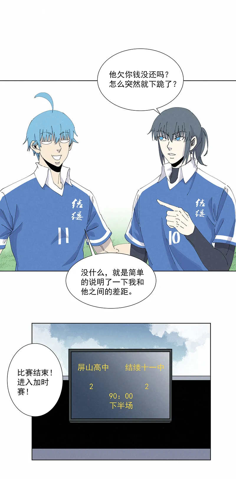 第二百七十一波 加时赛 第7页