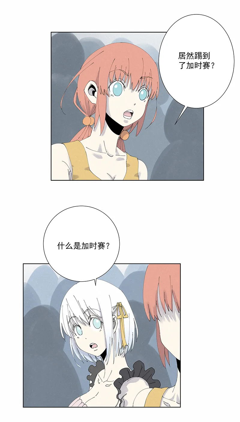 第二百七十一波 加时赛 第8页