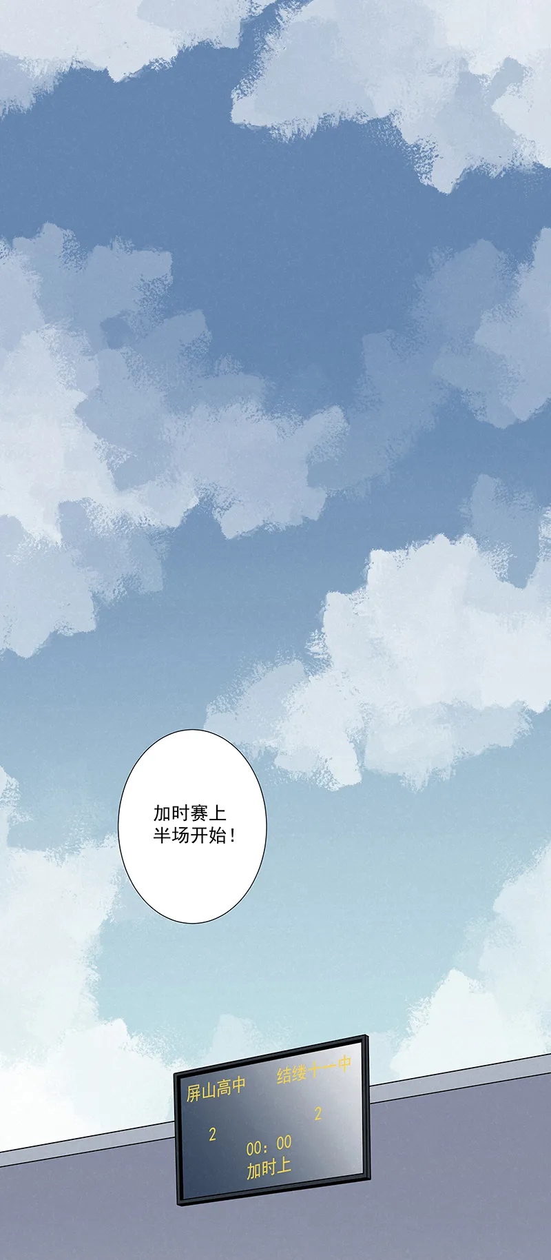 第二百七十一波 加时赛 第11页