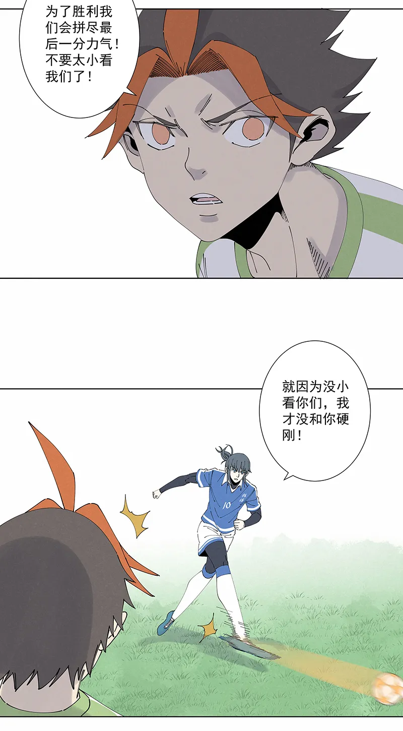 第二百七十一波 加时赛 第20页