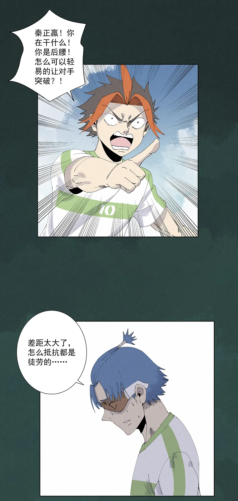 第二百七十一波 加时赛 第24页