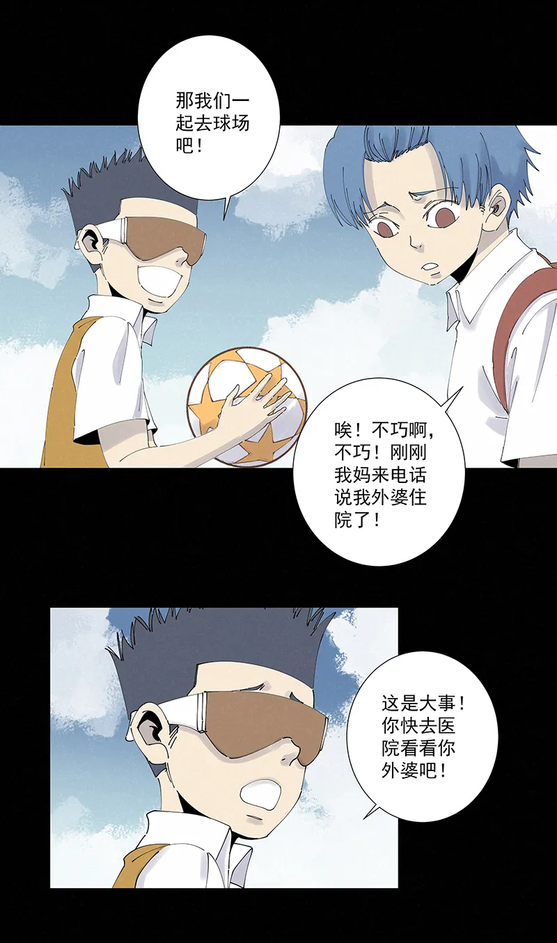 第二百七十二波 阿国 第4页