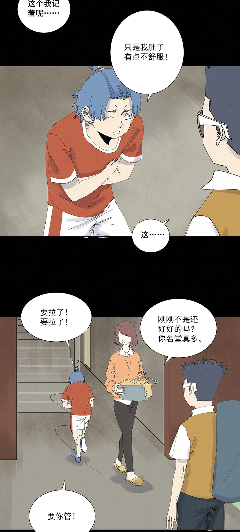 第二百七十二波 阿国 第10页