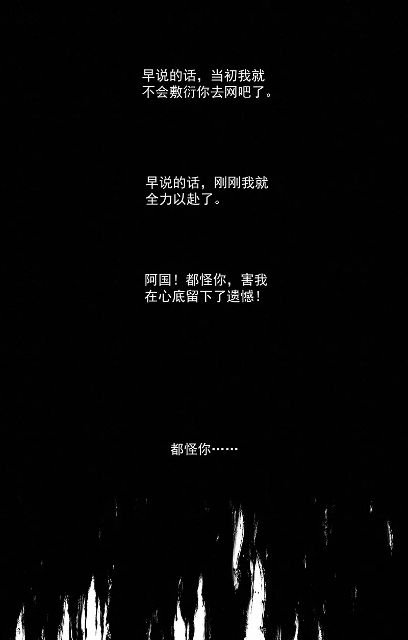 第二百七十二波 阿国 第30页