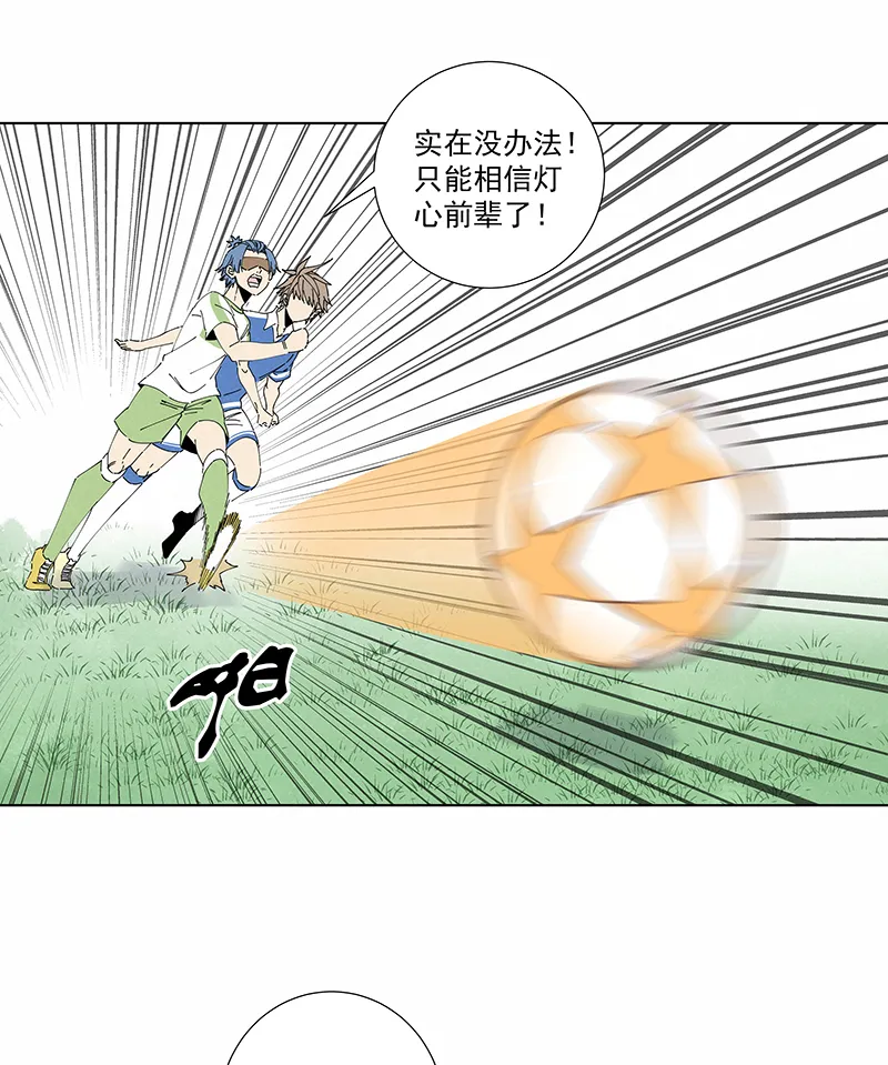第二百七十三波 禁区手球 第23页