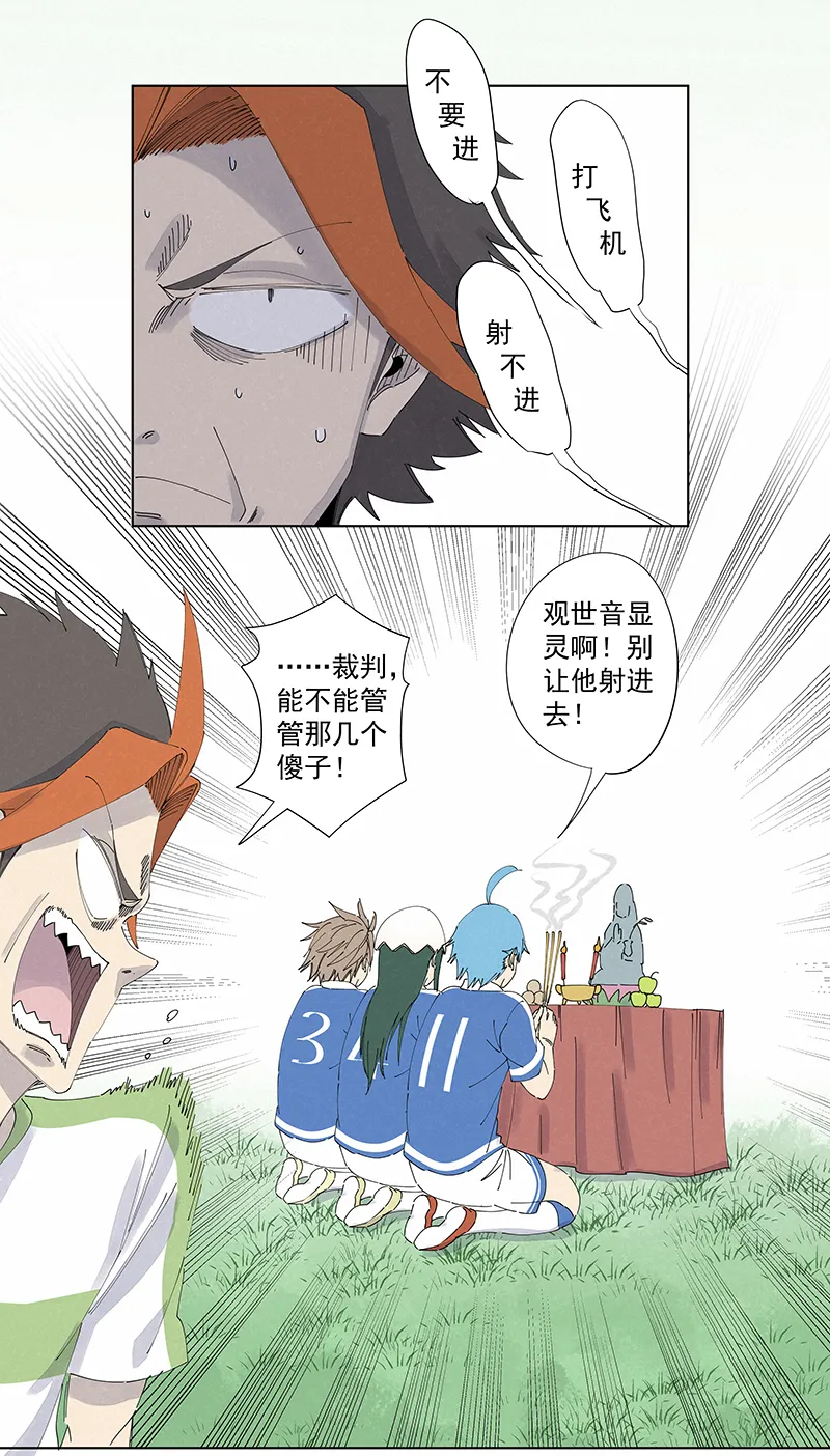 第二百七十四波 后路 第15页