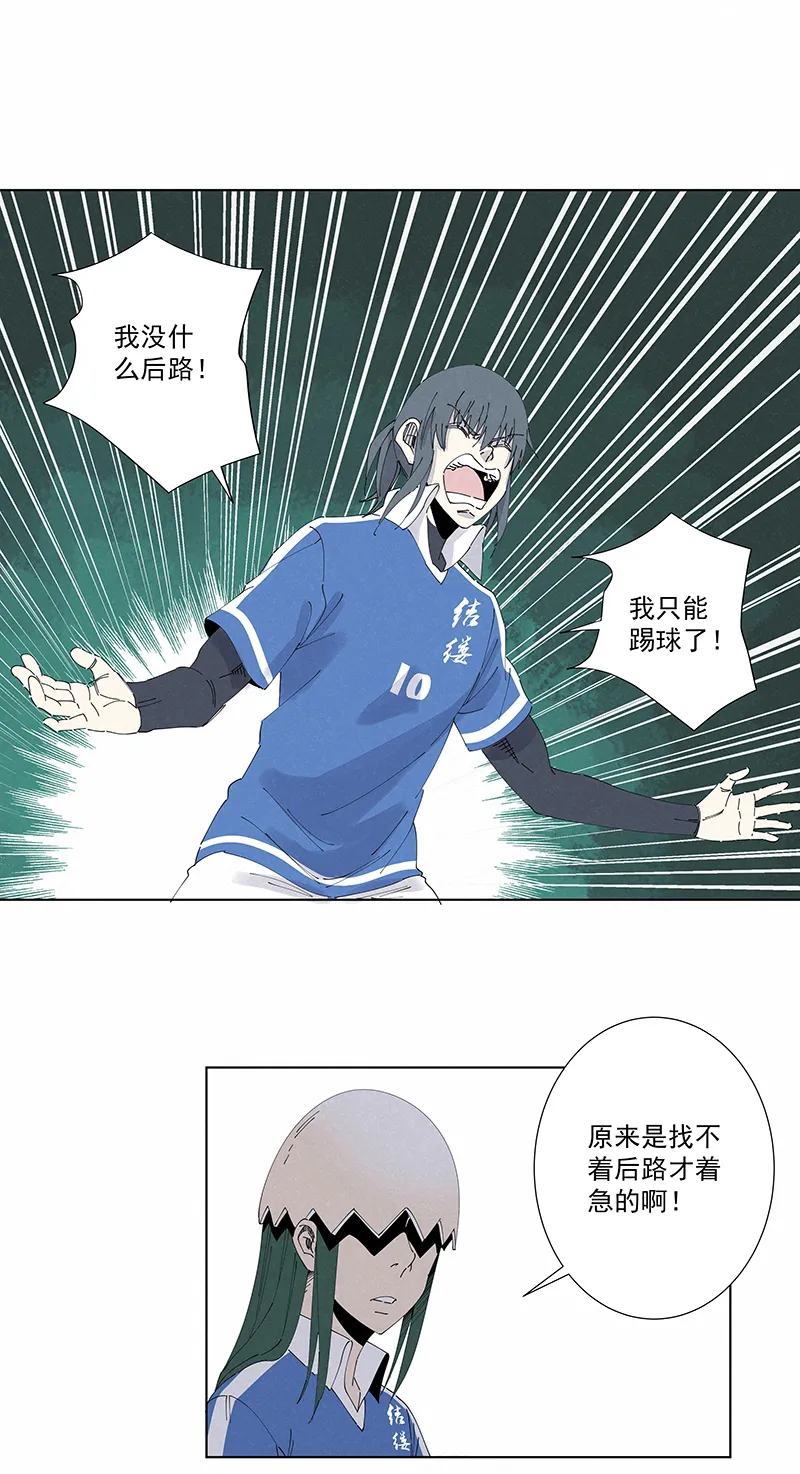 第二百七十四波 后路 第32页