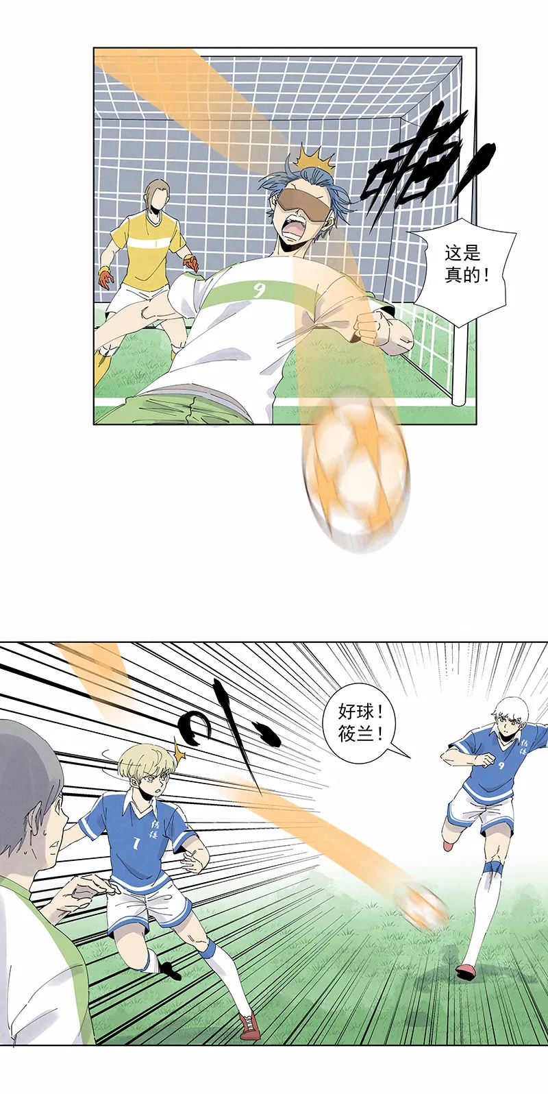第二百七十五波 输了？ 第9页