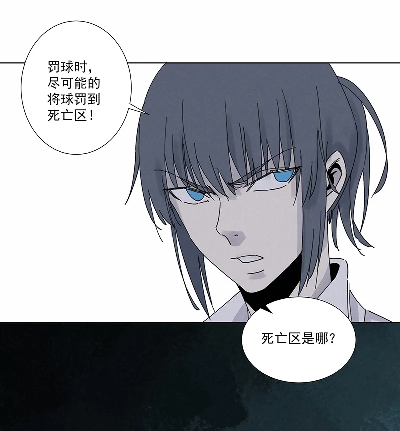 第二百七十七波 点球大战 第9页