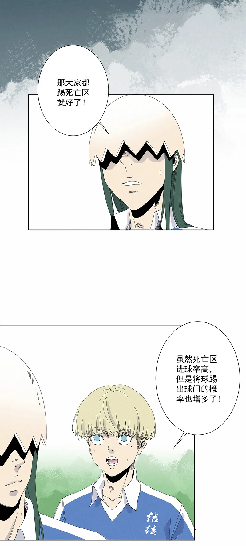 第二百七十七波 点球大战 第12页