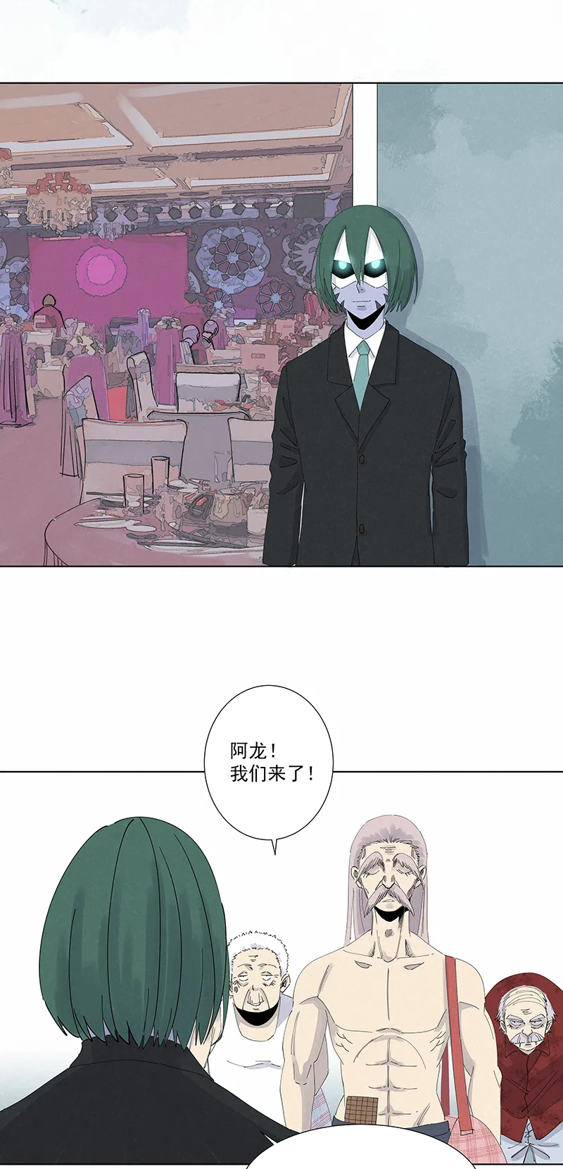 第二百八十波 复国计划 第14页