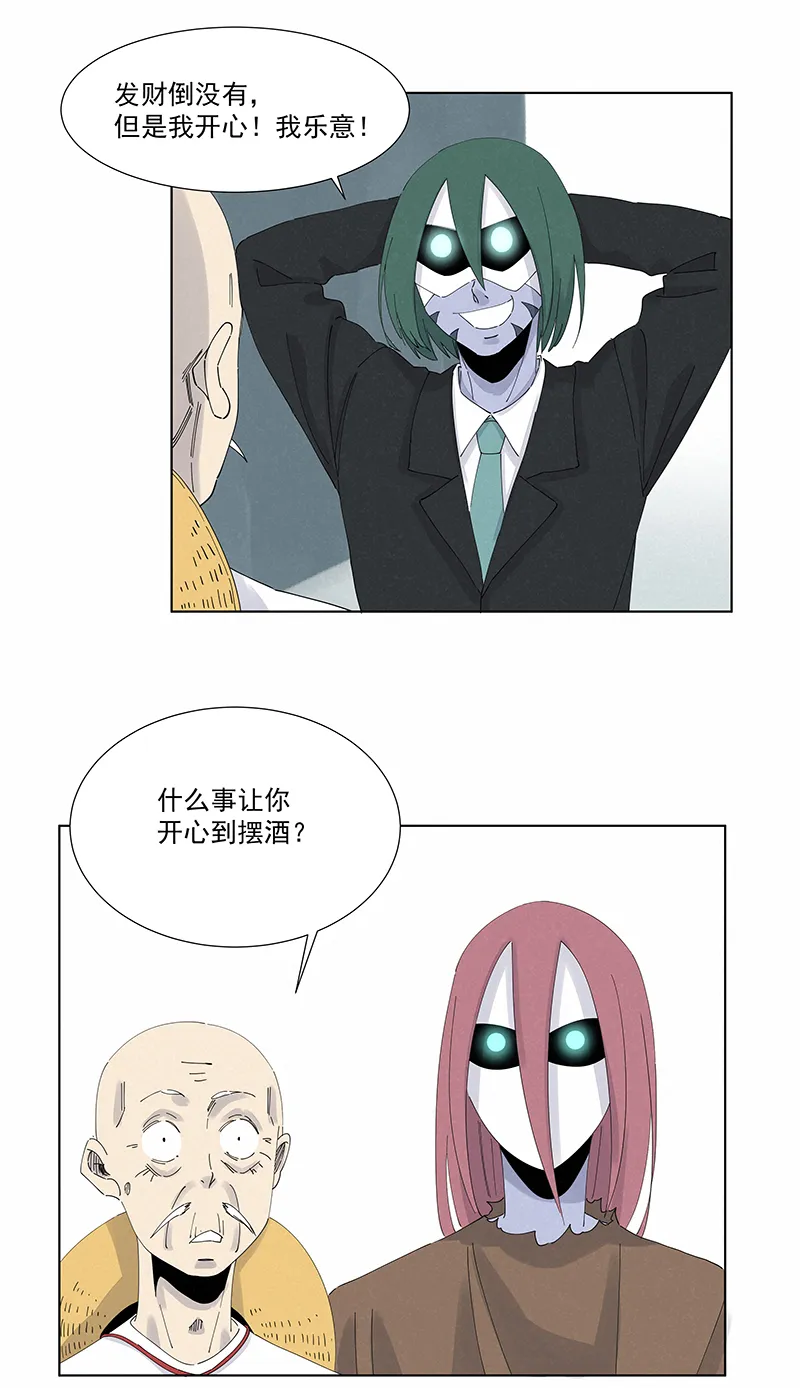 第二百八十波 复国计划 第23页