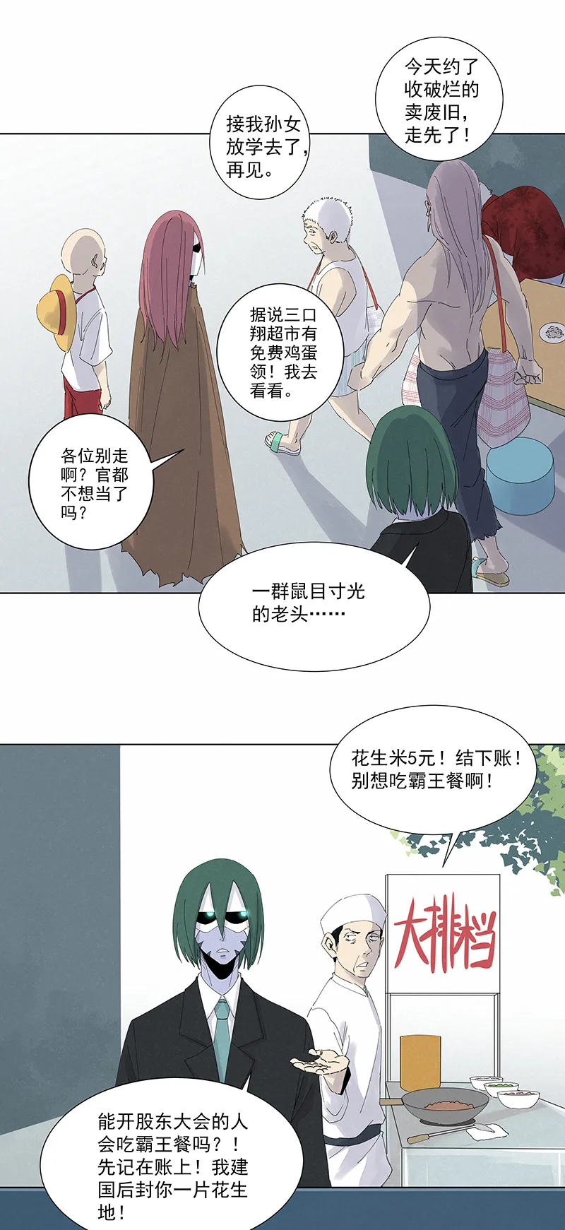 第二百八十波 复国计划 第31页