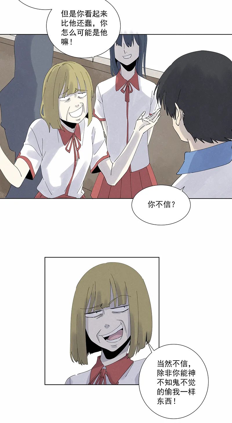 第二百八十一波 怪盗基儿 第4页