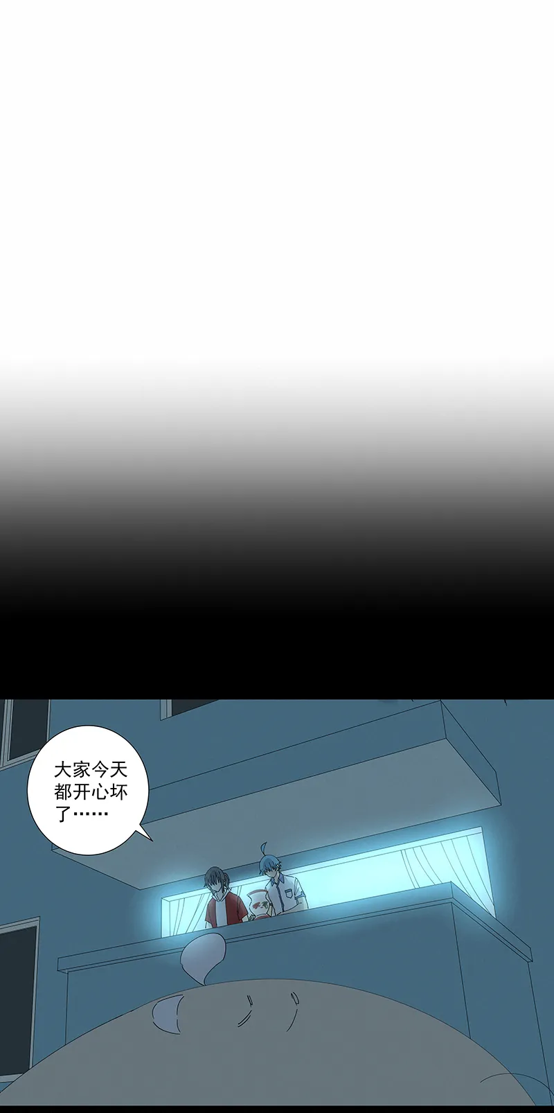 第二百八十一波 怪盗基儿 第20页