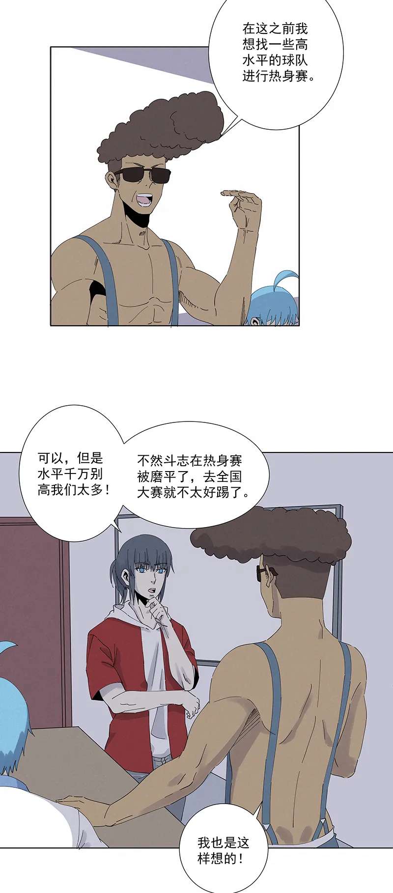 第二百八十二波 我是波仔 第4页