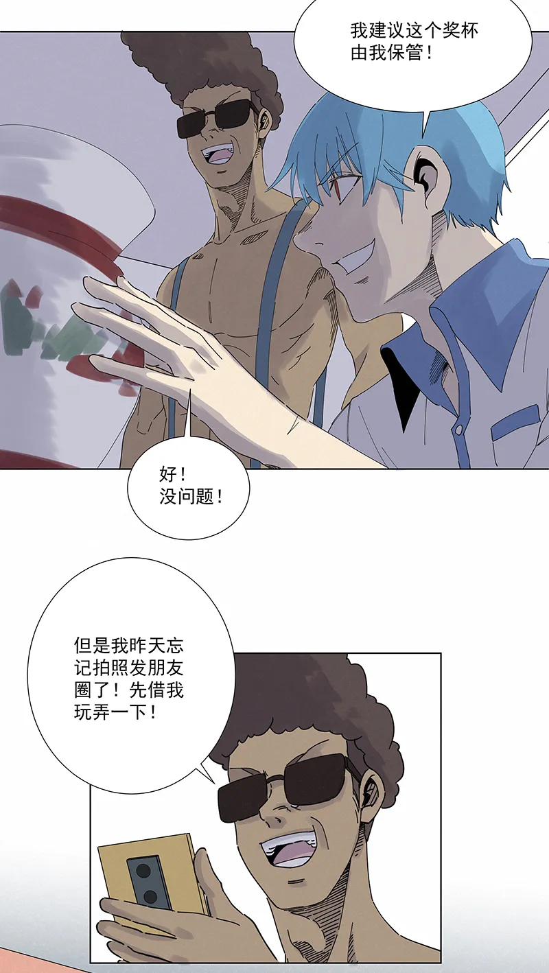 第二百八十二波 我是波仔 第6页