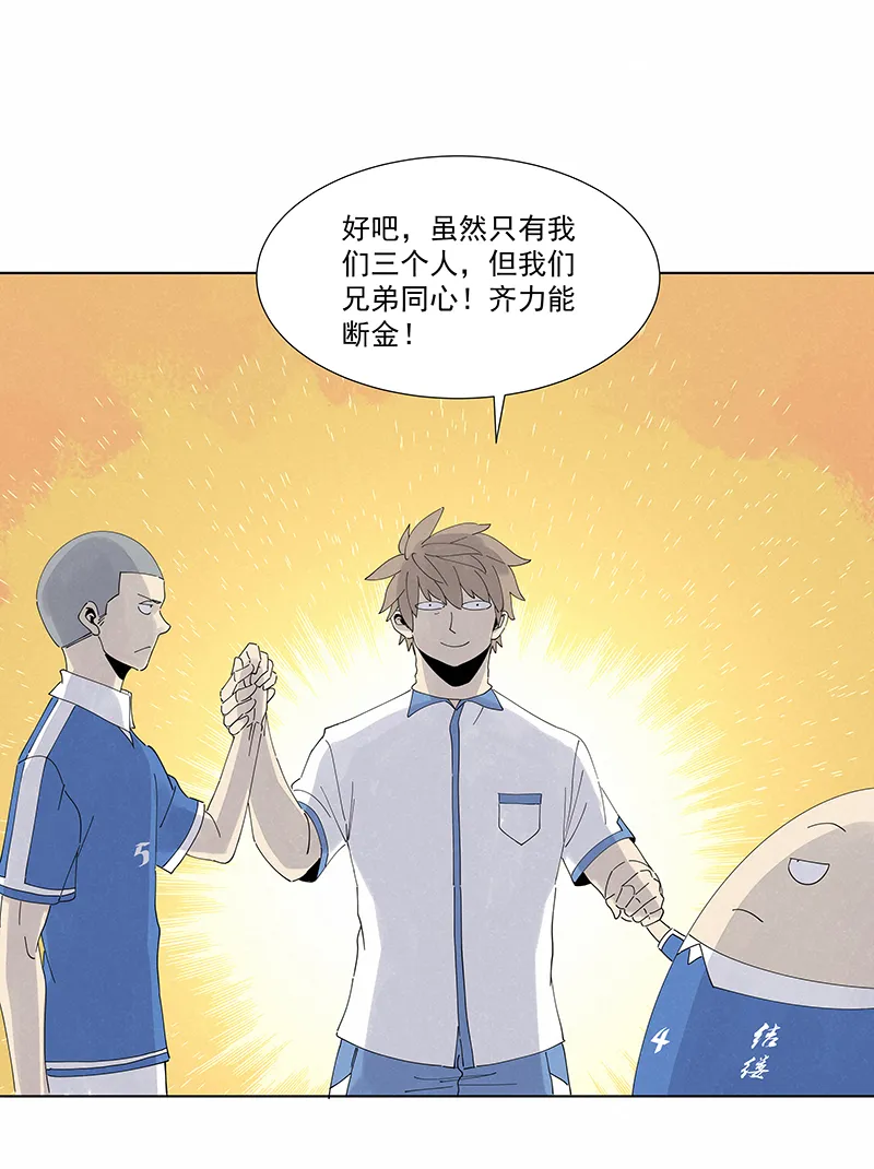 第二百八十二波 我是波仔 第11页