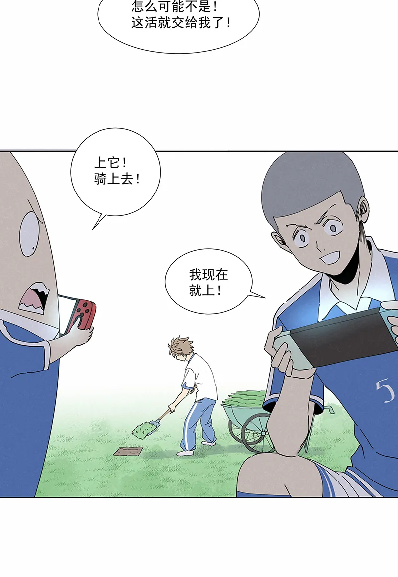 第二百八十二波 我是波仔 第15页