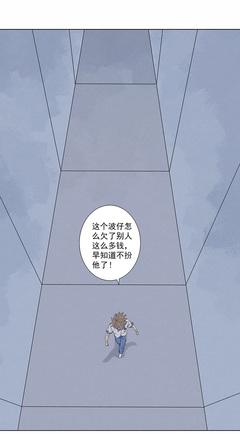 第二百八十二波 我是波仔 第24页