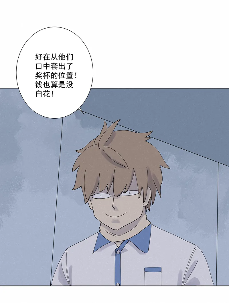 第二百八十二波 我是波仔 第25页