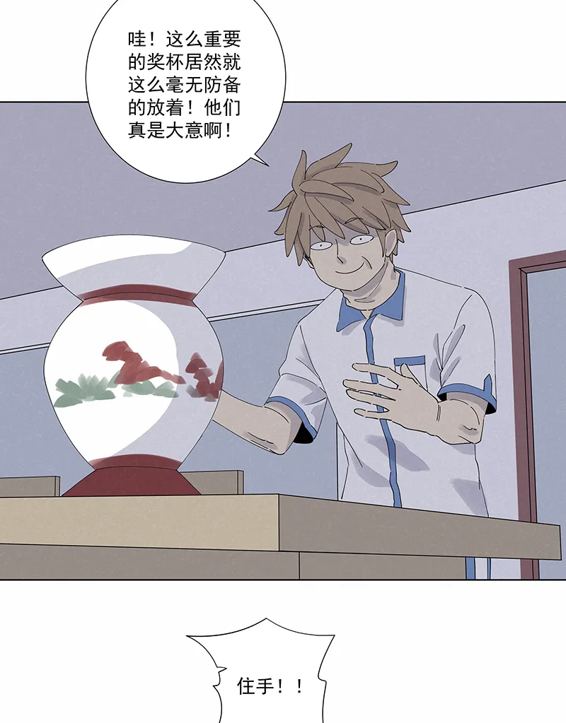 第二百八十二波 我是波仔 第27页