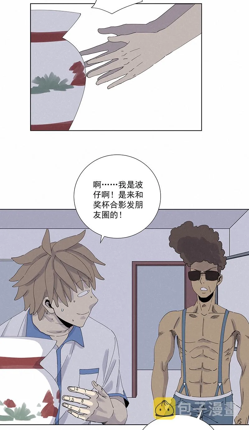 第二百八十二波 我是波仔 第28页