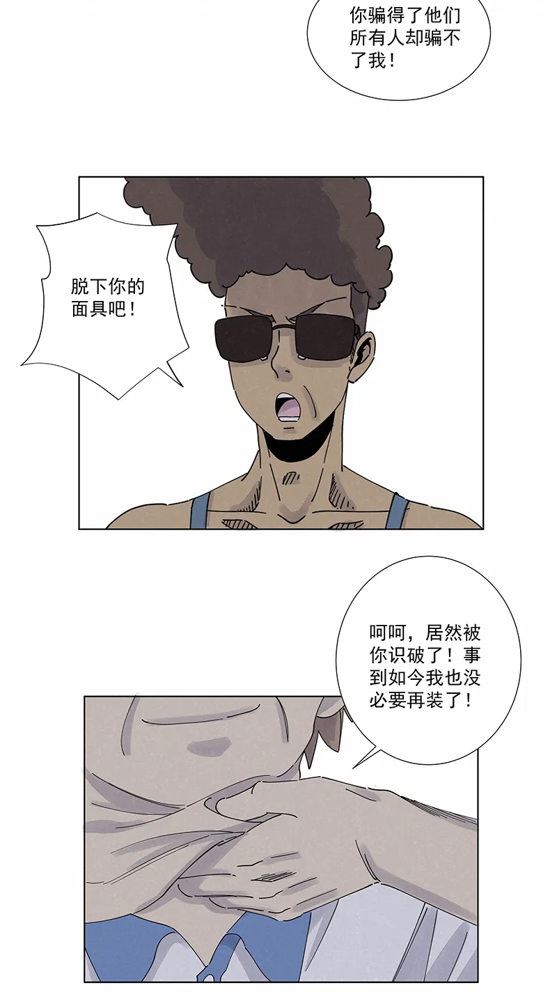 第二百八十二波 我是波仔 第29页