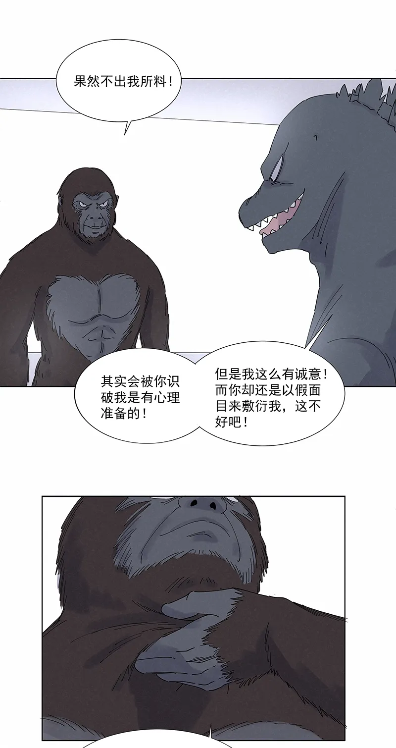 第二百八十二波 我是波仔 第32页