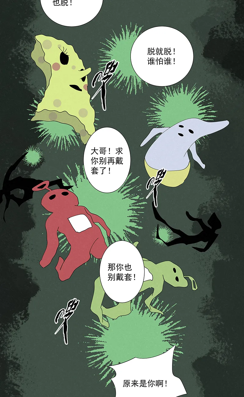 第二百八十二波 我是波仔 第36页