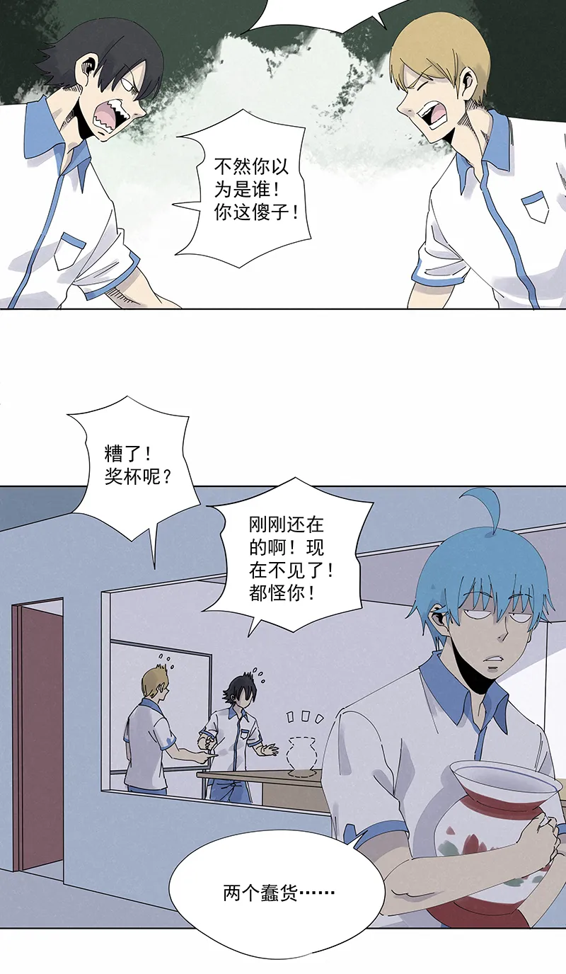 第二百八十二波 我是波仔 第37页