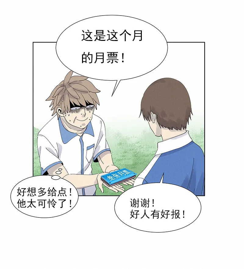 第二百八十二波 我是波仔 第39页