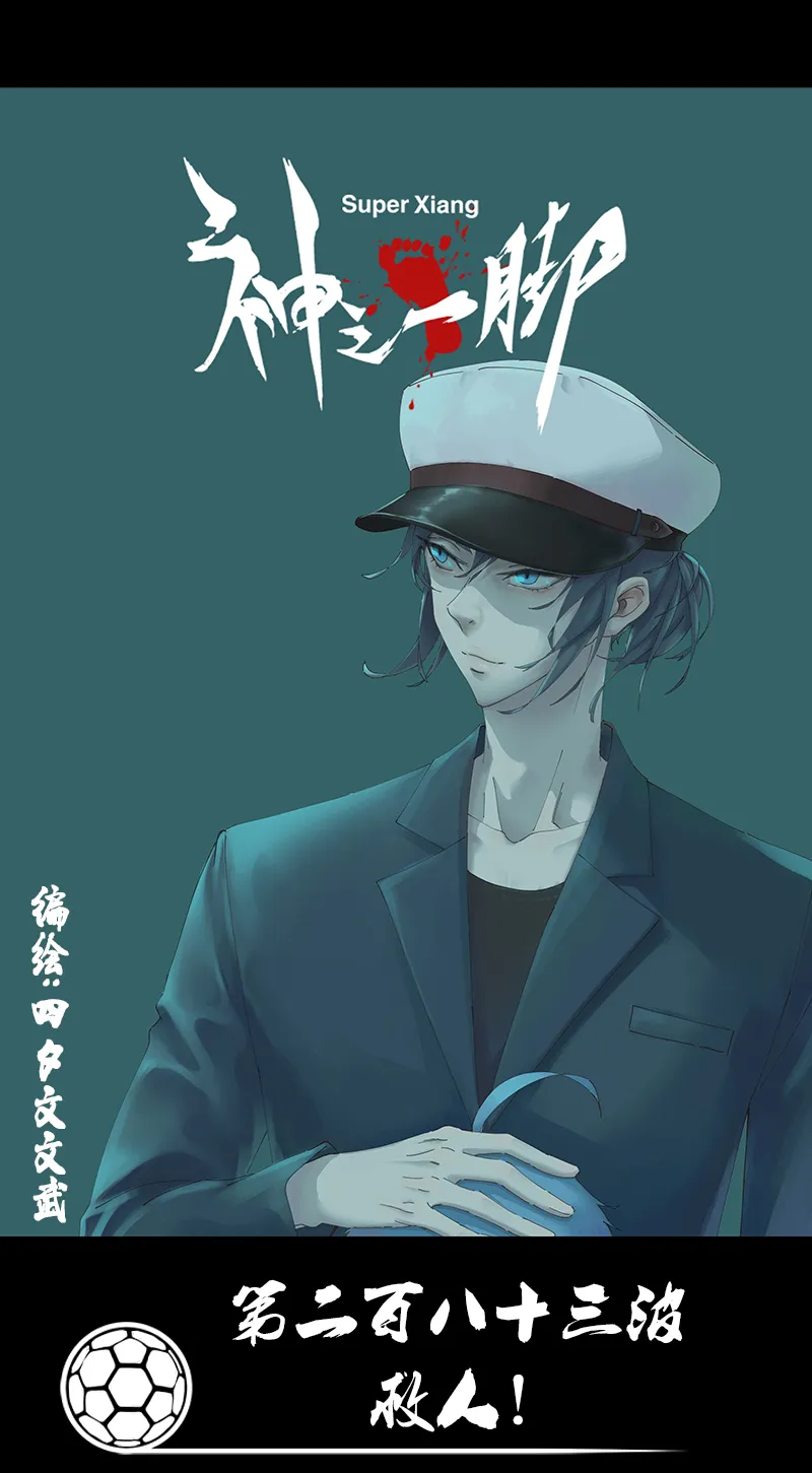 第二百八十三波 救人！ 第1页