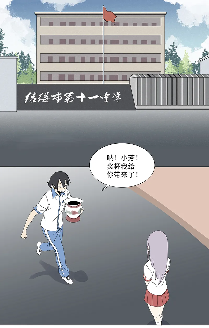 第二百八十三波 救人！ 第24页