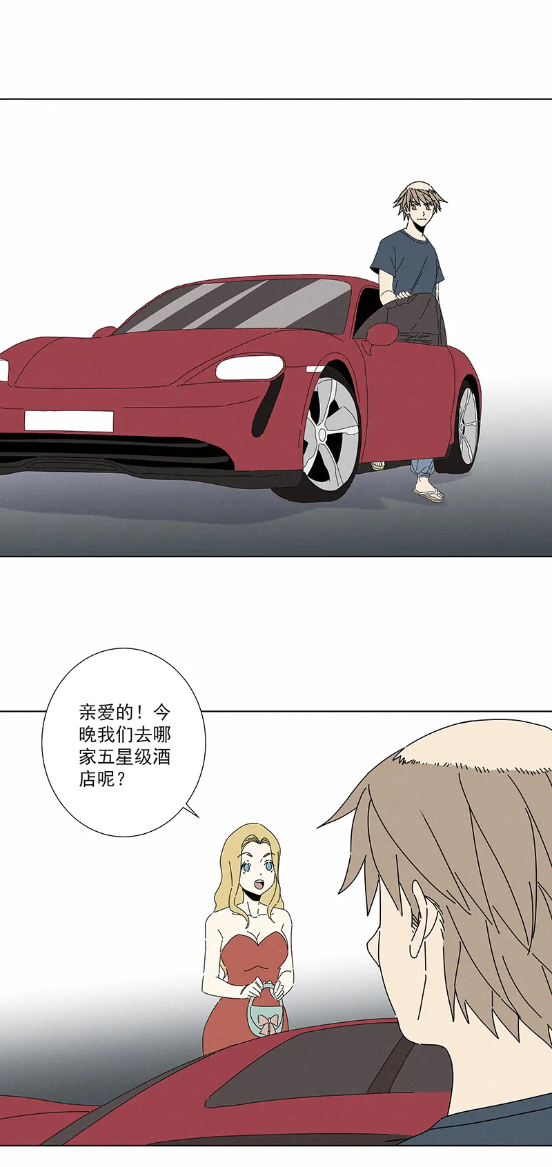 番外篇——魔镜 第5页