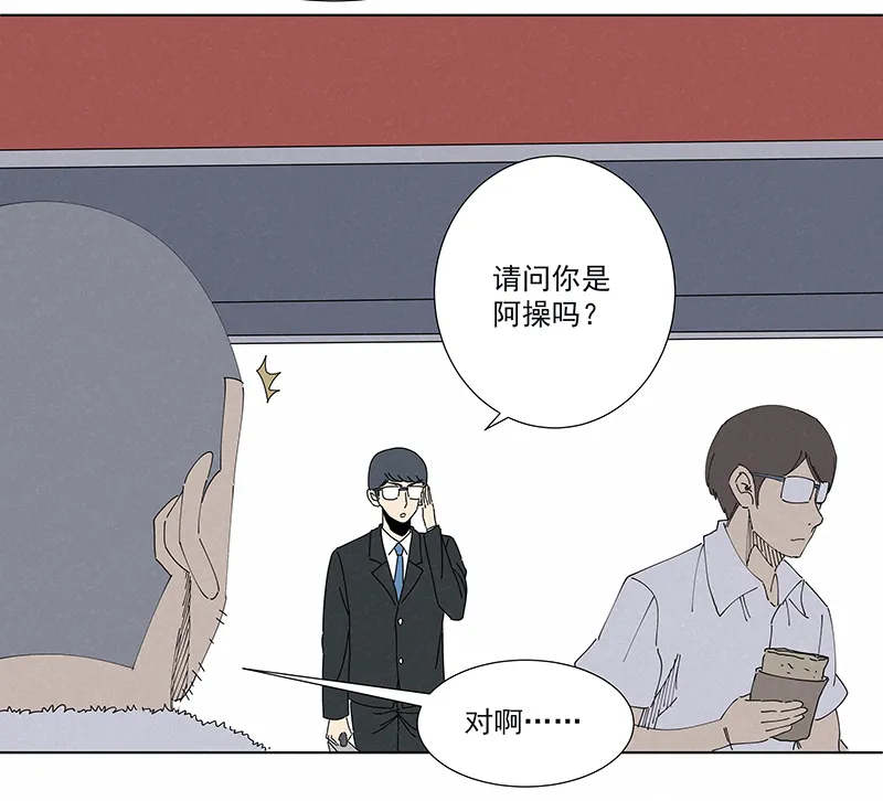 番外篇——魔镜 第8页