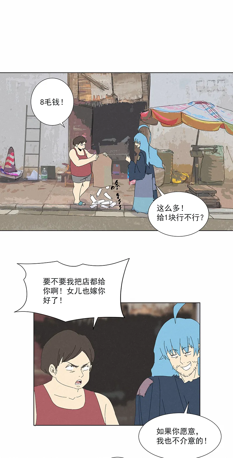 番外篇——魔镜 第12页