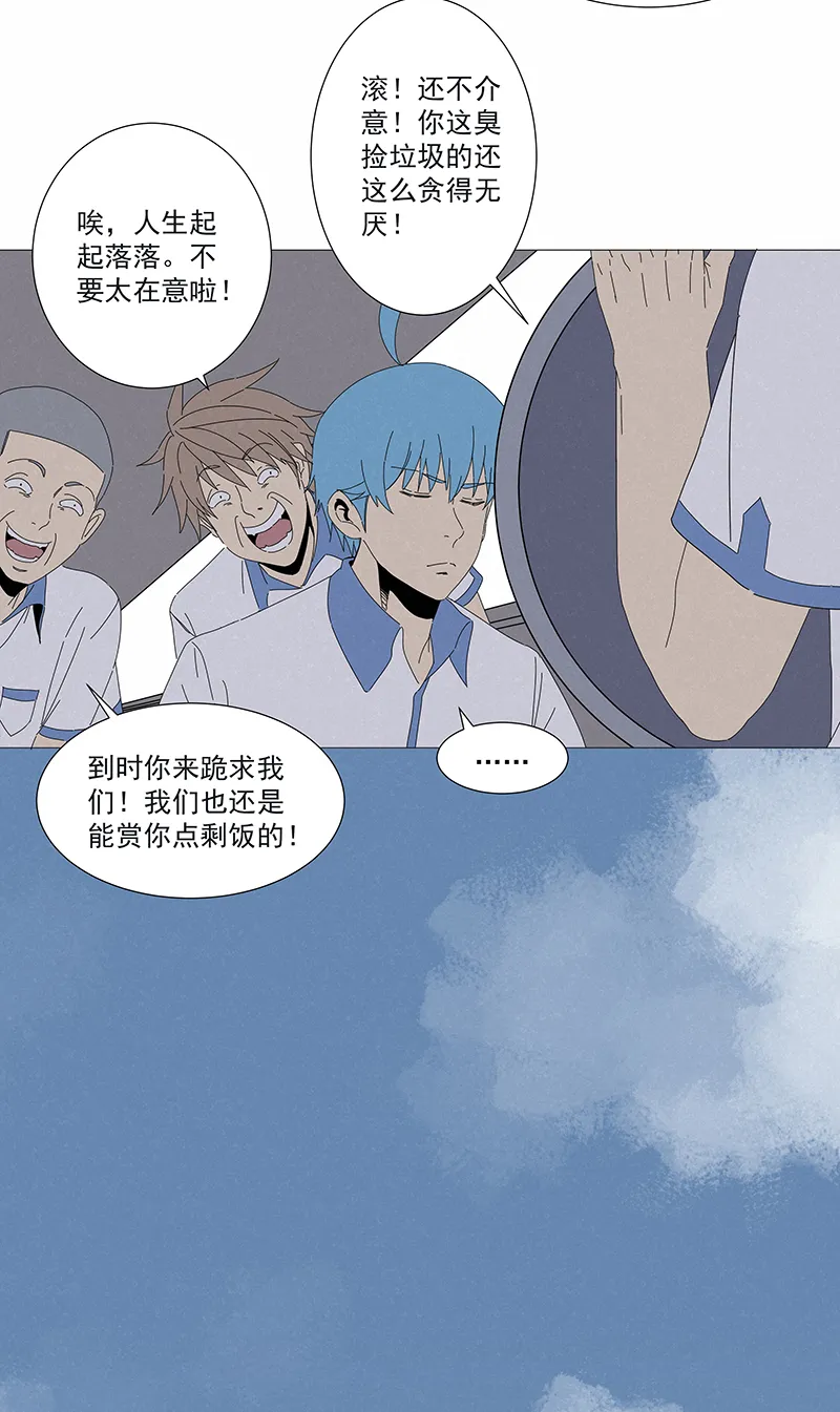 番外篇——魔镜 第13页