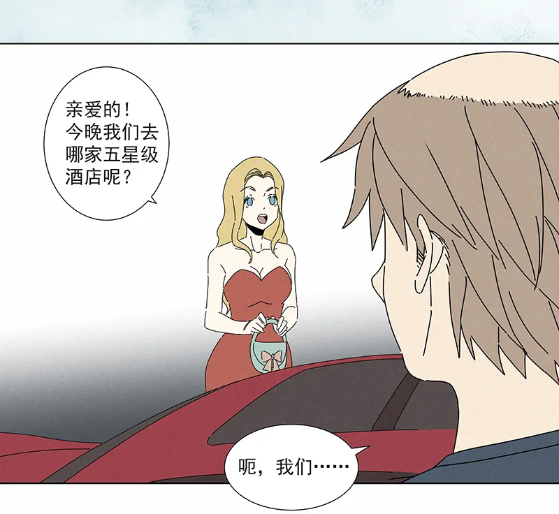 番外篇——魔镜 第15页