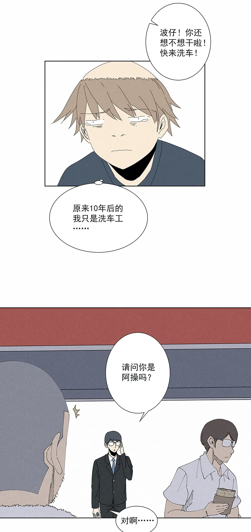 番外篇——魔镜 第17页