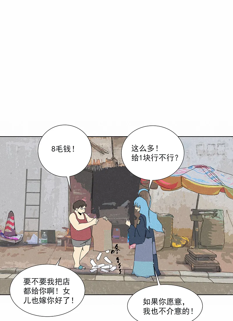 番外篇——魔镜 第19页