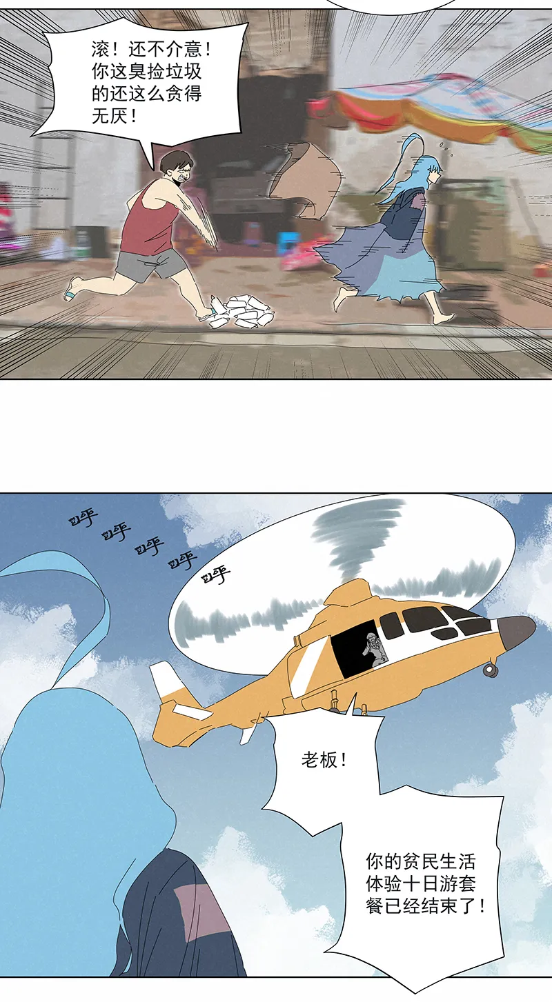 番外篇——魔镜 第20页