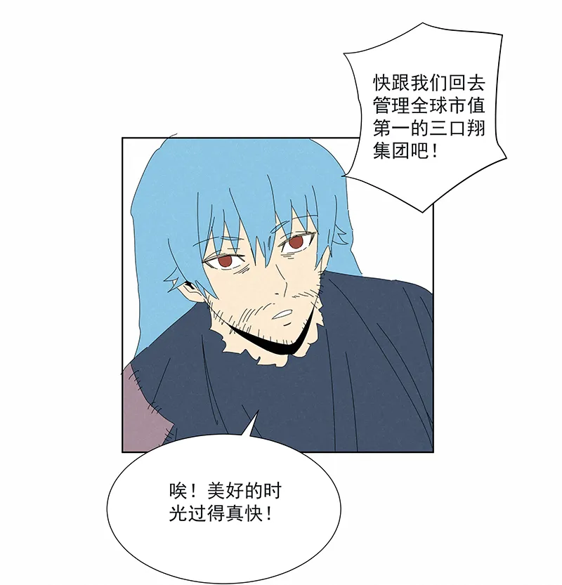 番外篇——魔镜 第21页