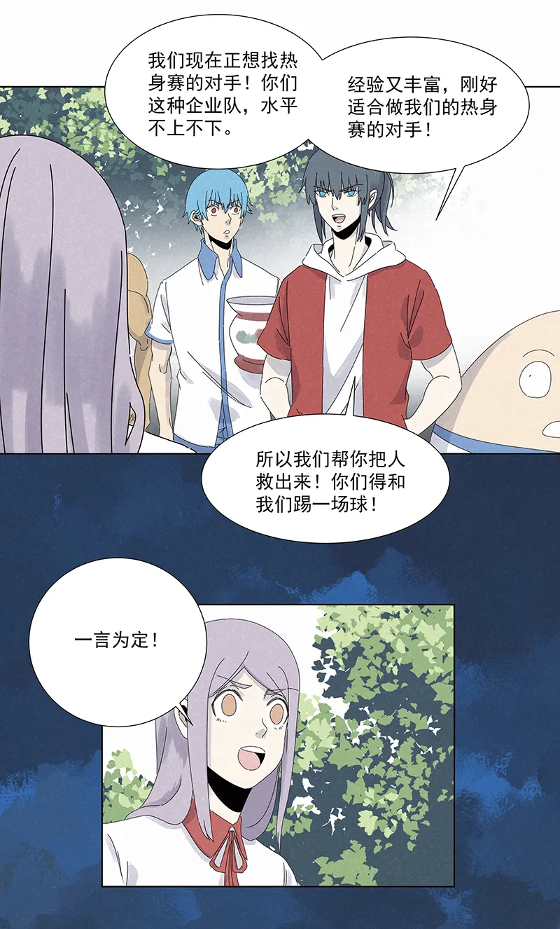 第二百八十四波 精神病院！ 第2页