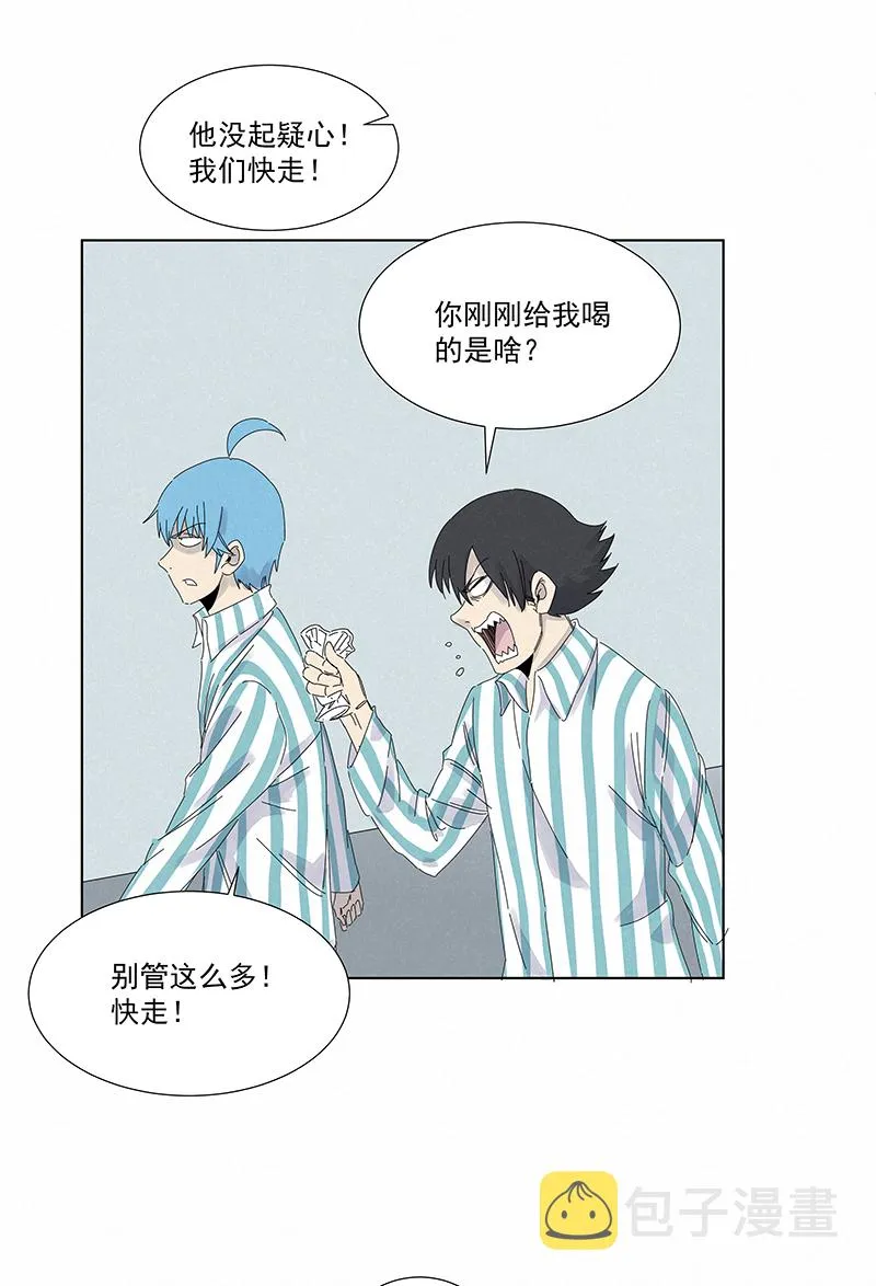 第二百八十四波 精神病院！ 第13页