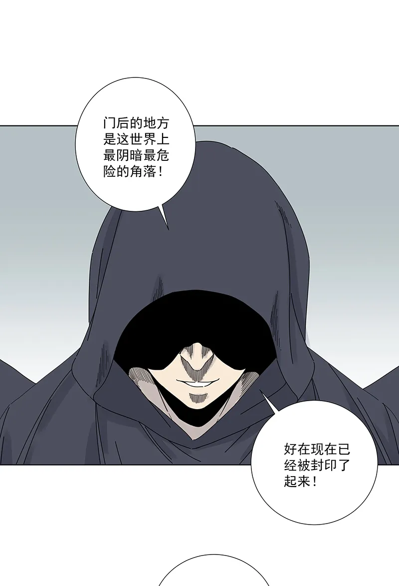 第二百八十四波 精神病院！ 第18页