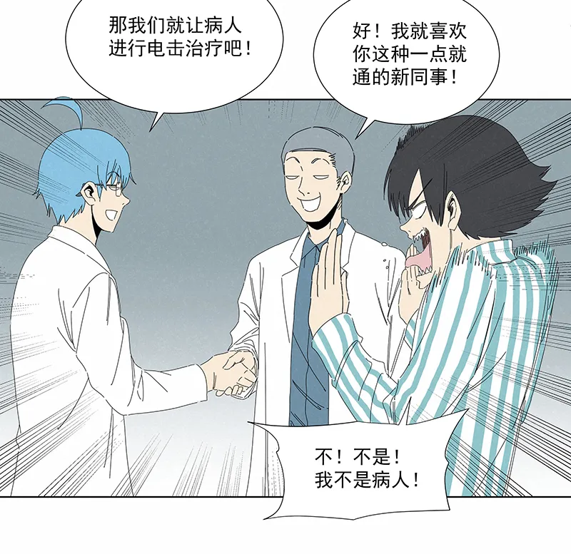 第二百八十四波 精神病院！ 第29页