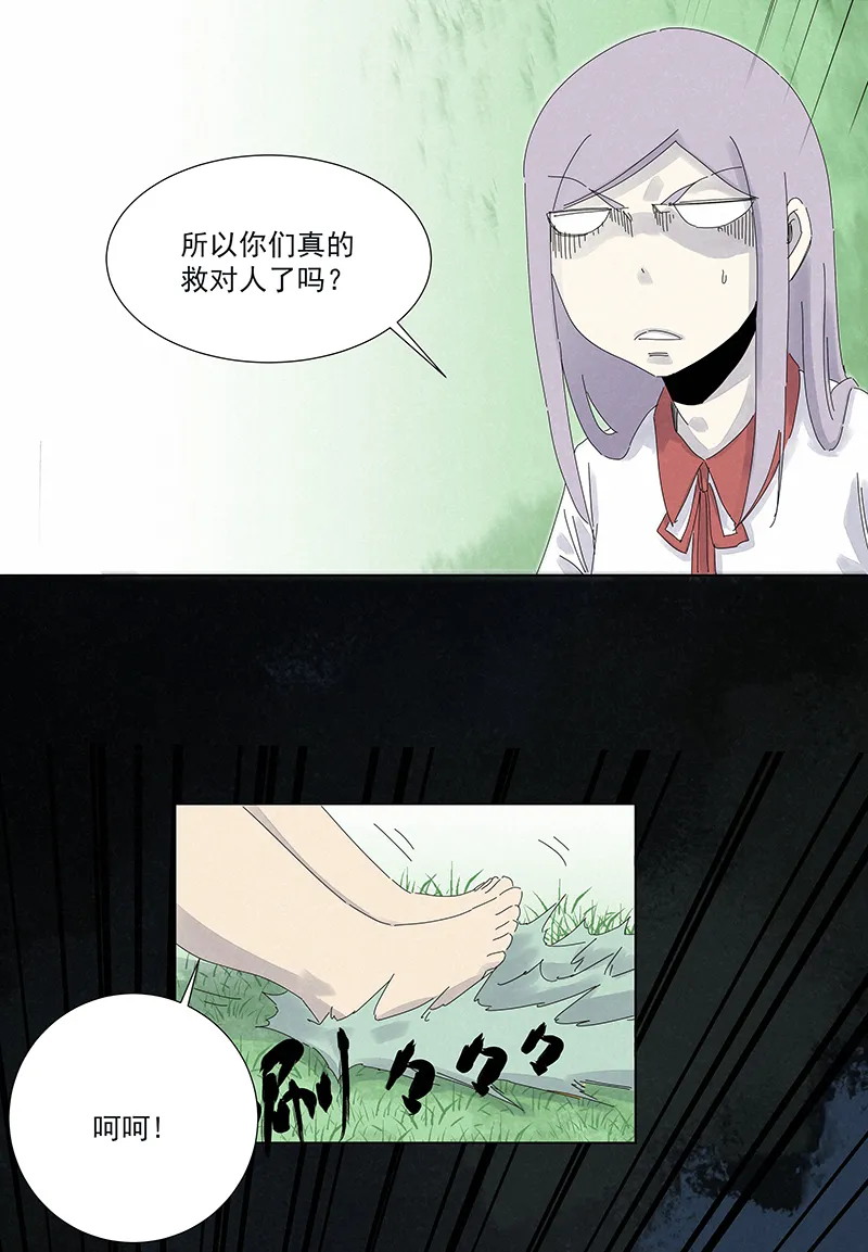 第二百八十六波 接化发 第4页
