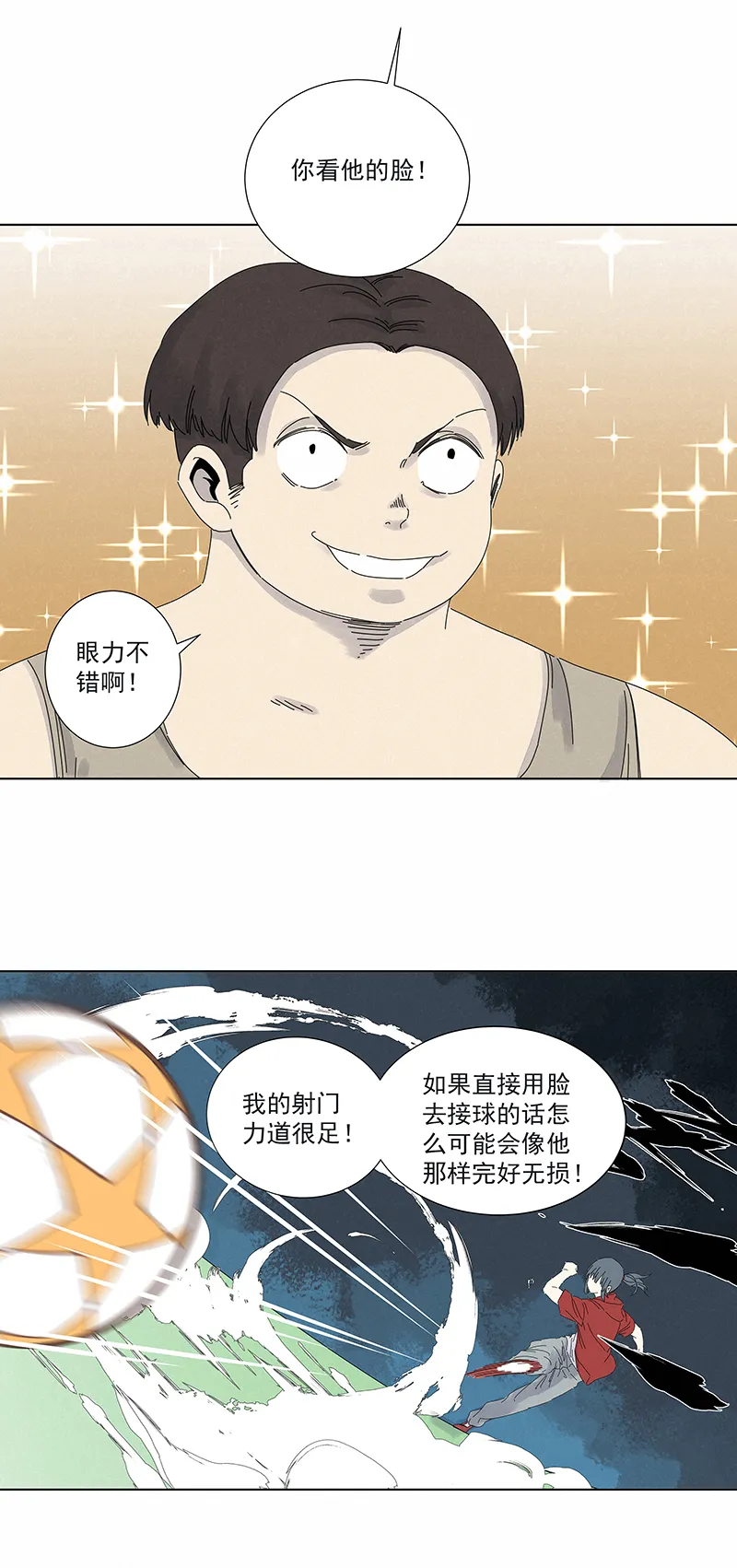 第二百八十六波 接化发 第7页