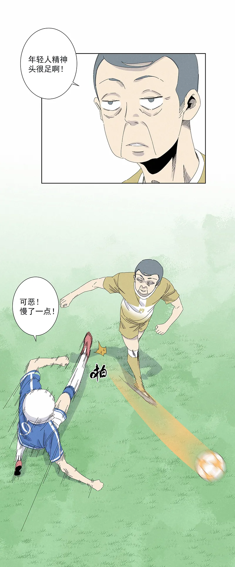第二百八十六波 接化发 第24页